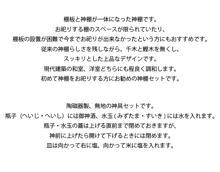 神棚 棚板一体型通し屋根三社セット 神棚の里 仏壇 仏具 位牌等 各種仏具の通販 メモリアルアートの大野屋 公式オンラインストア